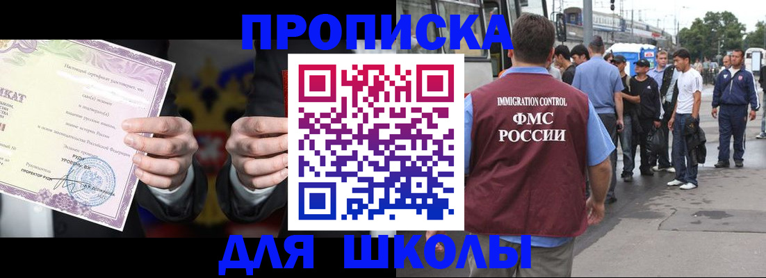 регистрация для дет. сада в Видном