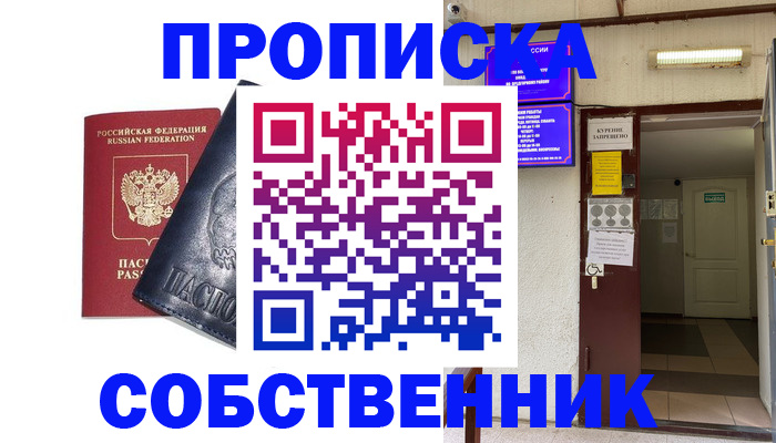 прописка иностранных граждан в Видном