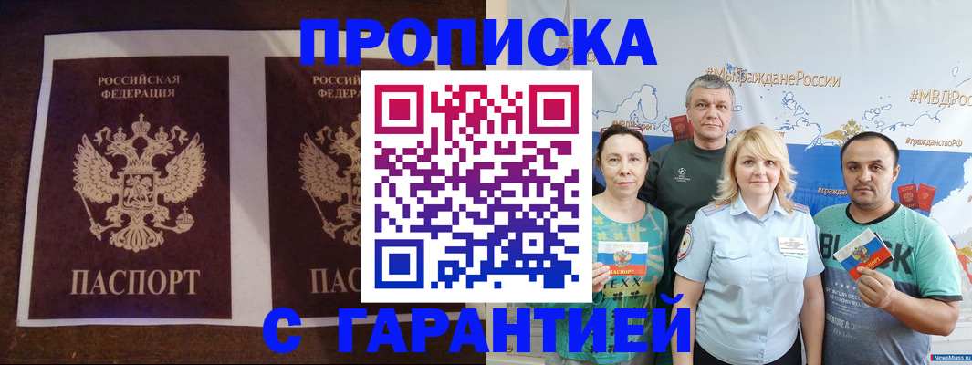 временная регистрация 2025 в Видном